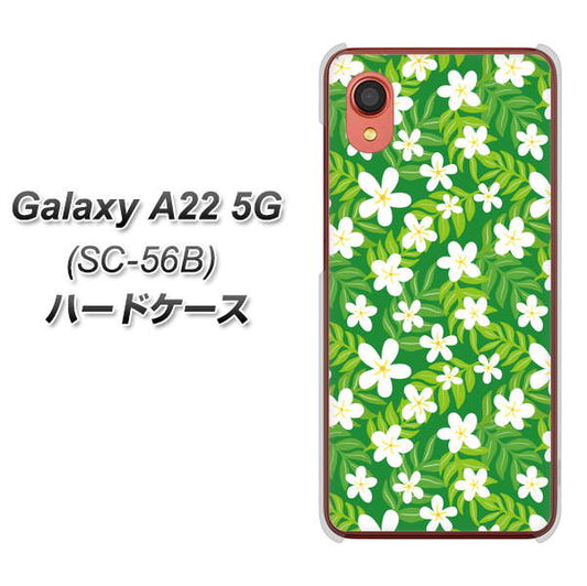 Galaxy A22 5G SC-56B docomo 高画質仕上げ 背面印刷 ハードケース【760 ジャスミンの花畑】