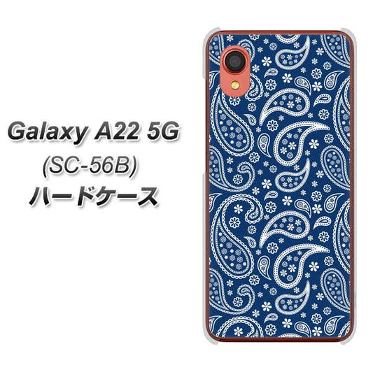 Galaxy A22 5G SC-56B docomo 高画質仕上げ 背面印刷 ハードケース【764 ペイズリーブロンズブルー】