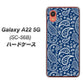 Galaxy A22 5G SC-56B docomo 高画質仕上げ 背面印刷 ハードケース【764 ペイズリーブロンズブルー】