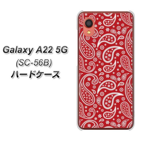 Galaxy A22 5G SC-56B docomo 高画質仕上げ 背面印刷 ハードケース【765 ペイズリーエンジ】