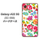 Galaxy A22 5G SC-56B docomo 高画質仕上げ 背面印刷 ハードケース【776 5月のフラワーガーデン】