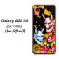 Galaxy A22 5G SC-56B docomo 高画質仕上げ 背面印刷 ハードケース【1024 般若と牡丹2】