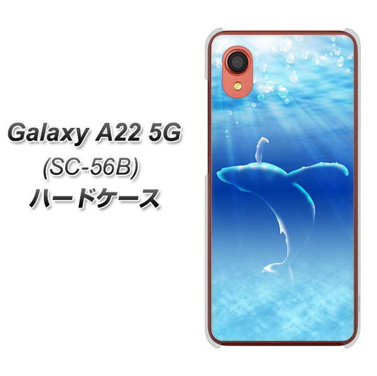Galaxy A22 5G SC-56B docomo 高画質仕上げ 背面印刷 ハードケース【1047 海の守り神くじら】