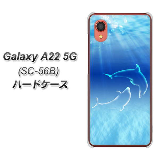 Galaxy A22 5G SC-56B docomo 高画質仕上げ 背面印刷 ハードケース【1048 海の守り神イルカ】