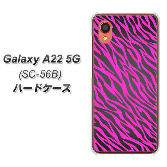 Galaxy A22 5G SC-56B docomo 高画質仕上げ 背面印刷 ハードケース【1058 デザインゼブラ（PU）】