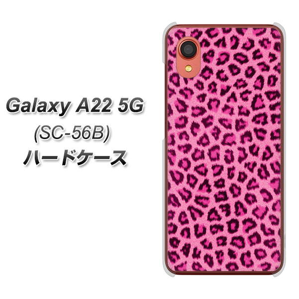 Galaxy A22 5G SC-56B docomo 高画質仕上げ 背面印刷 ハードケース【1066 ヒョウ柄ベーシックSピンク】