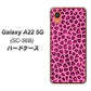 Galaxy A22 5G SC-56B docomo 高画質仕上げ 背面印刷 ハードケース【1066 ヒョウ柄ベーシックSピンク】