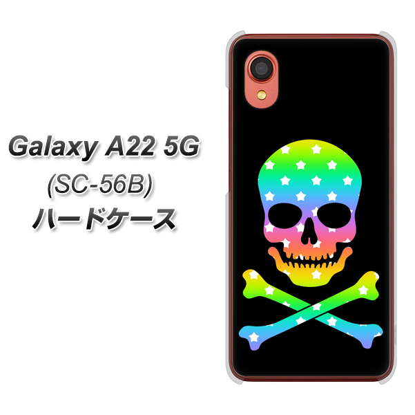 Galaxy A22 5G SC-56B docomo 高画質仕上げ 背面印刷 ハードケース【1072 ドクロフレームレインボースター】