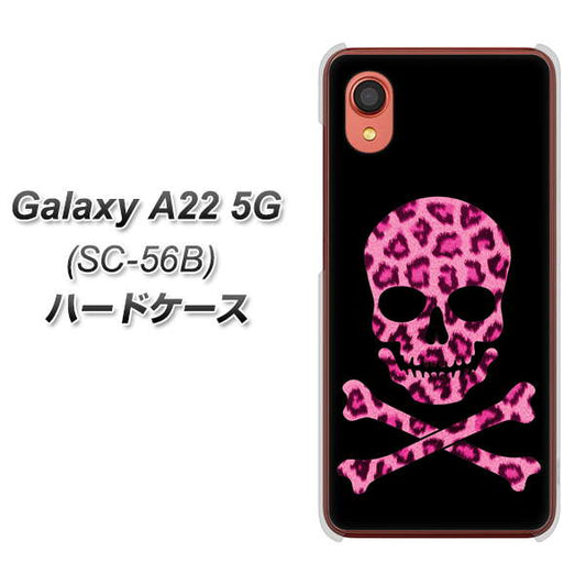 Galaxy A22 5G SC-56B docomo 高画質仕上げ 背面印刷 ハードケース【1079 ドクロフレームヒョウピンク】