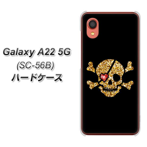 Galaxy A22 5G SC-56B docomo 高画質仕上げ 背面印刷 ハードケース【1082 海賊ドクロ】