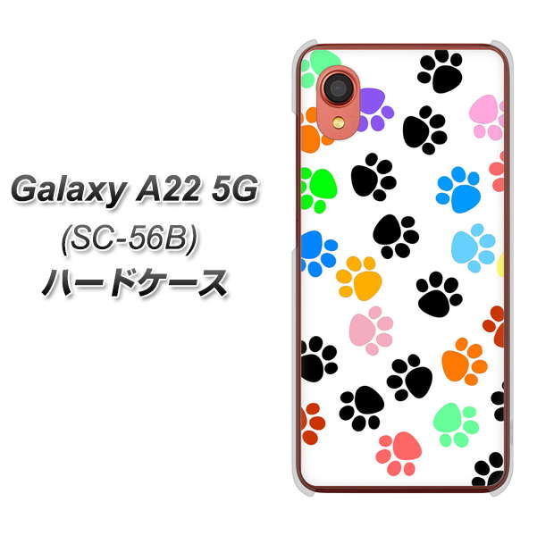 Galaxy A22 5G SC-56B docomo 高画質仕上げ 背面印刷 ハードケース【1108 あしあとカラフル】