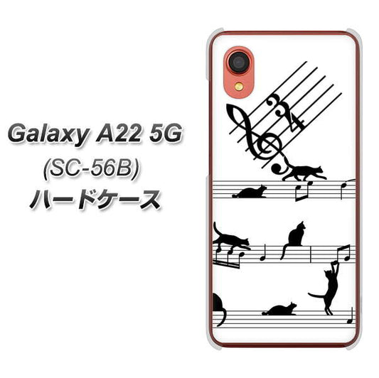 Galaxy A22 5G SC-56B docomo 高画質仕上げ 背面印刷 ハードケース【1112 音符とじゃれるネコ2】
