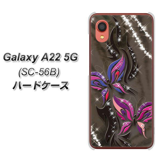 Galaxy A22 5G SC-56B docomo 高画質仕上げ 背面印刷 ハードケース【1164 キラめくストーンと蝶】