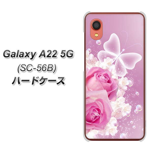 Galaxy A22 5G SC-56B docomo 高画質仕上げ 背面印刷 ハードケース【1166 ローズロマンス】