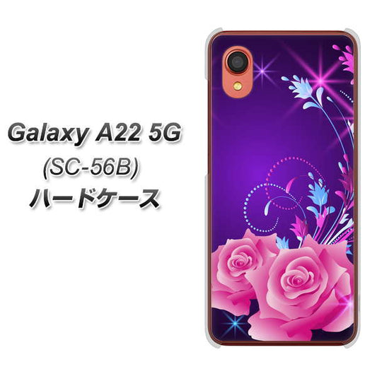 Galaxy A22 5G SC-56B docomo 高画質仕上げ 背面印刷 ハードケース【1177 紫色の夜】