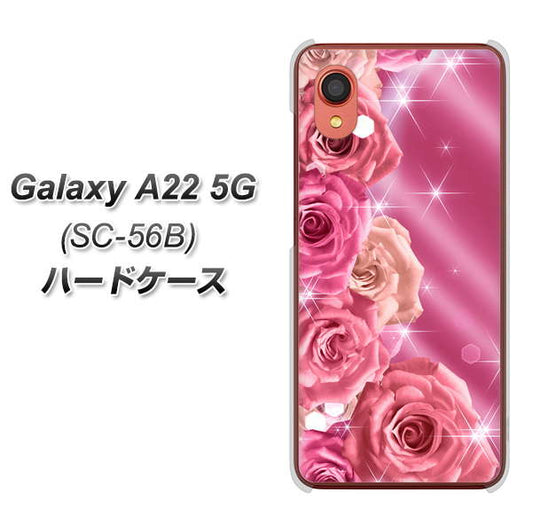 Galaxy A22 5G SC-56B docomo 高画質仕上げ 背面印刷 ハードケース【1182 ピンクの薔薇に誘われて】