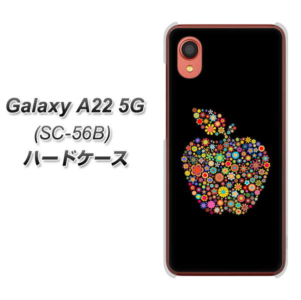 Galaxy A22 5G SC-56B docomo 高画質仕上げ 背面印刷 ハードケース【1195 カラフルアップル】