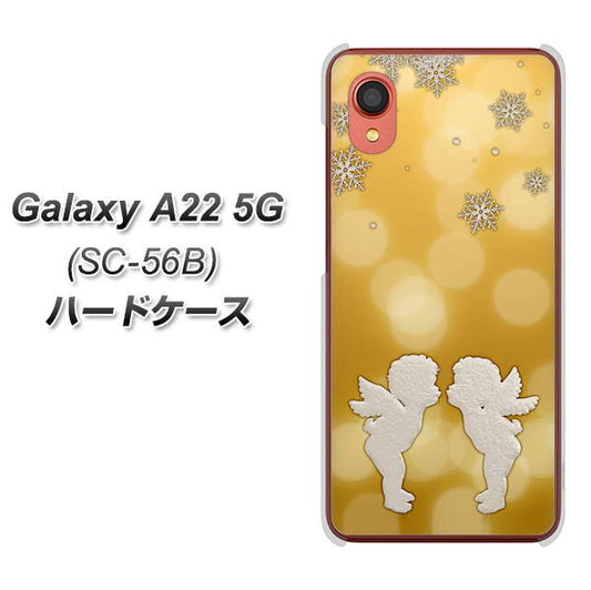 Galaxy A22 5G SC-56B docomo 高画質仕上げ 背面印刷 ハードケース【1247 エンジェルkiss（S）】