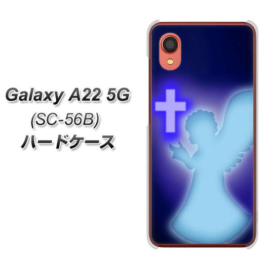 Galaxy A22 5G SC-56B docomo 高画質仕上げ 背面印刷 ハードケース【1249 祈りを捧げる天使】