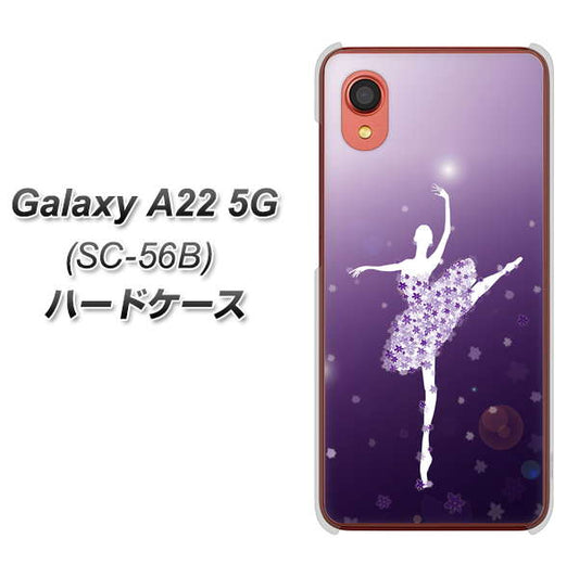 Galaxy A22 5G SC-56B docomo 高画質仕上げ 背面印刷 ハードケース【1256 バレリーナ】