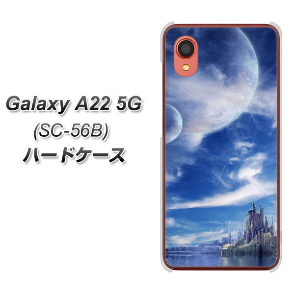 Galaxy A22 5G SC-56B docomo 高画質仕上げ 背面印刷 ハードケース【1270 広がる宇宙】