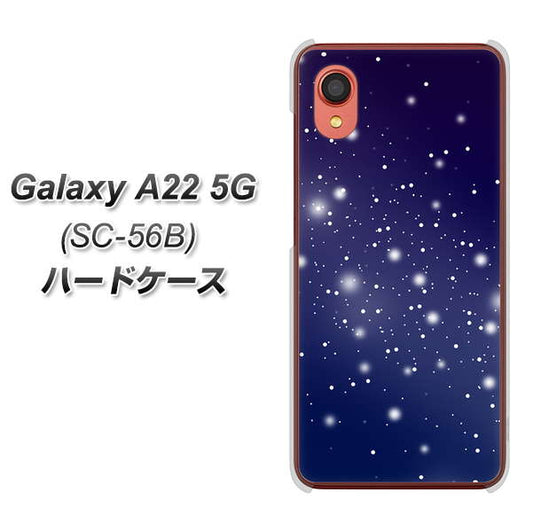Galaxy A22 5G SC-56B docomo 高画質仕上げ 背面印刷 ハードケース【1271 天空の川】