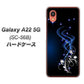 Galaxy A22 5G SC-56B docomo 高画質仕上げ 背面印刷 ハードケース【1278 華より昇る流れ】