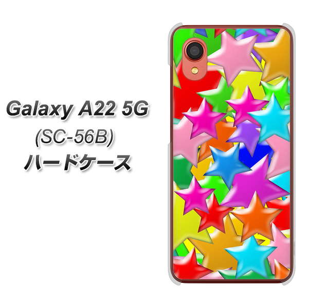 Galaxy A22 5G SC-56B docomo 高画質仕上げ 背面印刷 ハードケース【1293 ランダムスター】