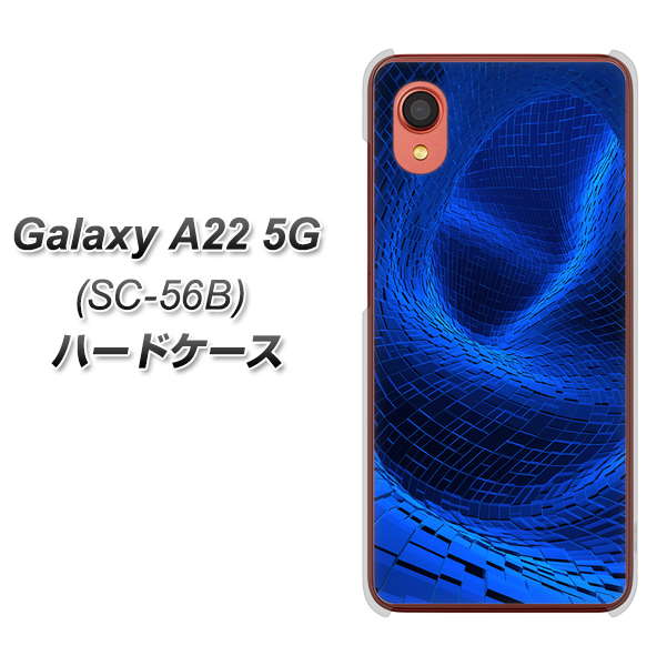 Galaxy A22 5G SC-56B docomo 高画質仕上げ 背面印刷 ハードケース【1302 ワープブルー】