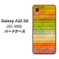Galaxy A22 5G SC-56B docomo 高画質仕上げ 背面印刷 ハードケース【1324 ビンテージボーダー（色彩）】