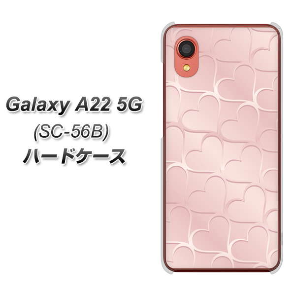 Galaxy A22 5G SC-56B docomo 高画質仕上げ 背面印刷 ハードケース【1340 かくれハート（ローズピンク）】