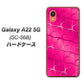 Galaxy A22 5G SC-56B docomo 高画質仕上げ 背面印刷 ハードケース【1347 かくれハート（ショッキングピンク）】