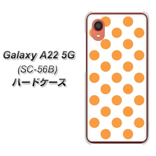 Galaxy A22 5G SC-56B docomo 高画質仕上げ 背面印刷 ハードケース【1349 シンプルビッグオレンジ白】
