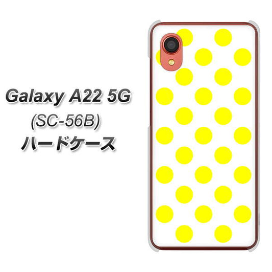 Galaxy A22 5G SC-56B docomo 高画質仕上げ 背面印刷 ハードケース【1350 シンプルビッグ黄白】