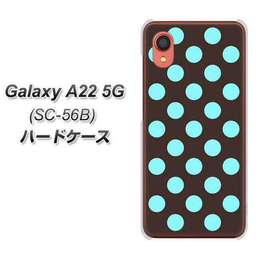 Galaxy A22 5G SC-56B docomo 高画質仕上げ 背面印刷 ハードケース【1352 シンプルビッグ水色茶】