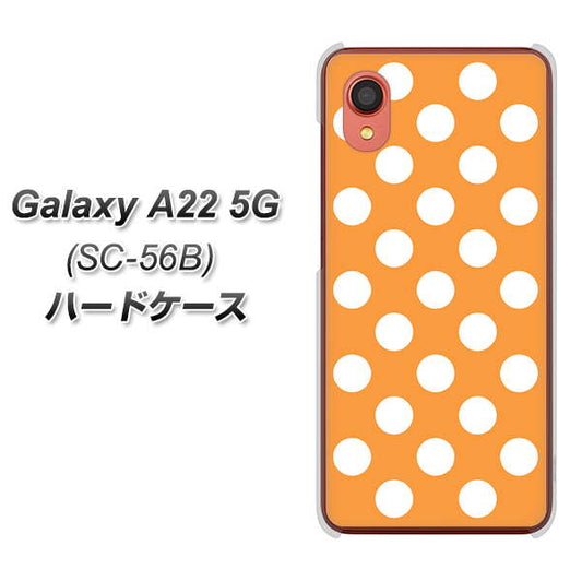 Galaxy A22 5G SC-56B docomo 高画質仕上げ 背面印刷 ハードケース【1353 シンプルビッグ白オレンジ】