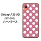 Galaxy A22 5G SC-56B docomo 高画質仕上げ 背面印刷 ハードケース【1355 シンプルビッグ白薄ピンク】