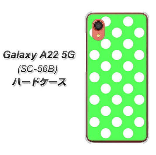 Galaxy A22 5G SC-56B docomo 高画質仕上げ 背面印刷 ハードケース【1356 シンプルビッグ白緑】