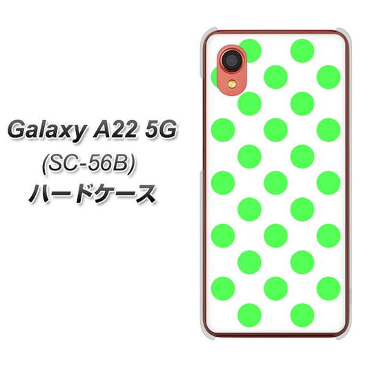 Galaxy A22 5G SC-56B docomo 高画質仕上げ 背面印刷 ハードケース【1358 シンプルビッグ緑白】