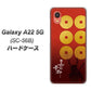 Galaxy A22 5G SC-56B docomo 高画質仕上げ 背面印刷 ハードケース【AB802 真田幸村 シルエットと家紋】