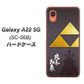 Galaxy A22 5G SC-56B docomo 高画質仕上げ 背面印刷 ハードケース【AB810 北条氏康 シルエットと家紋】
