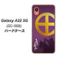 Galaxy A22 5G SC-56B docomo 高画質仕上げ 背面印刷 ハードケース【AB813 島津義弘 シルエットと家紋】