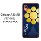 Galaxy A22 5G SC-56B docomo 高画質仕上げ 背面印刷 ハードケース【AB816 片倉小十郎 シルエットと家紋】