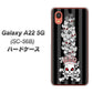 Galaxy A22 5G SC-56B docomo 高画質仕上げ 背面印刷 ハードケース【AG802 苺骸骨王冠蔦（黒）】