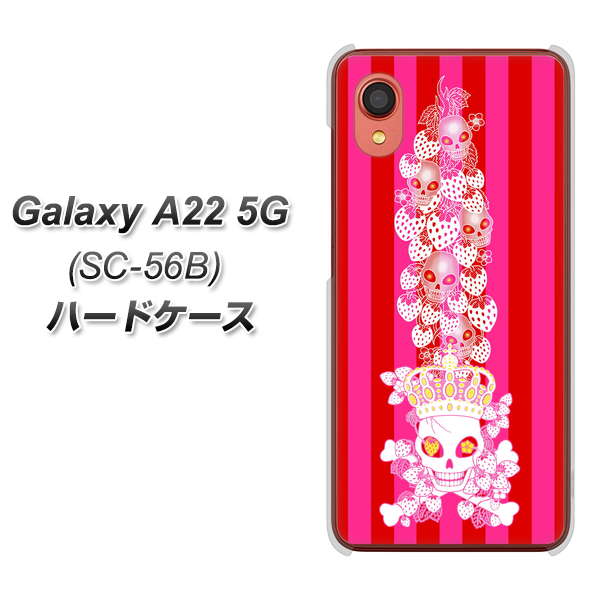 Galaxy A22 5G SC-56B docomo 高画質仕上げ 背面印刷 ハードケース【AG803 苺骸骨王冠蔦（ピンク）】
