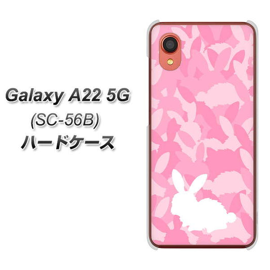 Galaxy A22 5G SC-56B docomo 高画質仕上げ 背面印刷 ハードケース【AG804 うさぎ迷彩風（ピンク）】