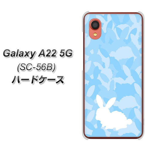 Galaxy A22 5G SC-56B docomo 高画質仕上げ 背面印刷 ハードケース【AG805 うさぎ迷彩風（水色）】