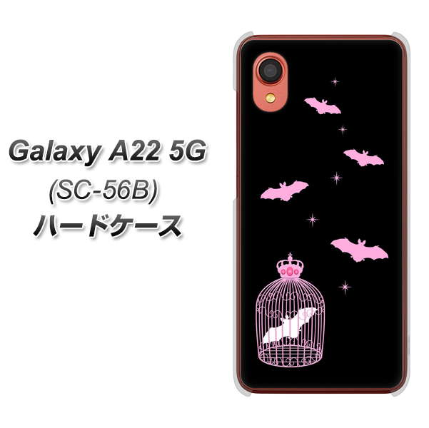 Galaxy A22 5G SC-56B docomo 高画質仕上げ 背面印刷 ハードケース【AG809 こうもりの王冠鳥かご（黒×ピンク）】