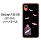 Galaxy A22 5G SC-56B docomo 高画質仕上げ 背面印刷 ハードケース【AG809 こうもりの王冠鳥かご（黒×ピンク）】