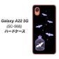 Galaxy A22 5G SC-56B docomo 高画質仕上げ 背面印刷 ハードケース【AG810 こうもりの王冠鳥かご（黒×紫）】